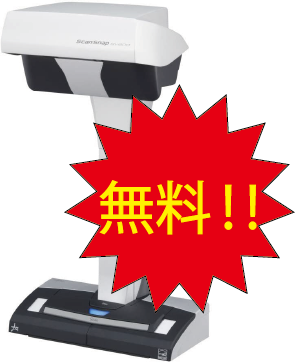 Scansnap Sv600が実質無料になる その使い方とは かもしかブログ